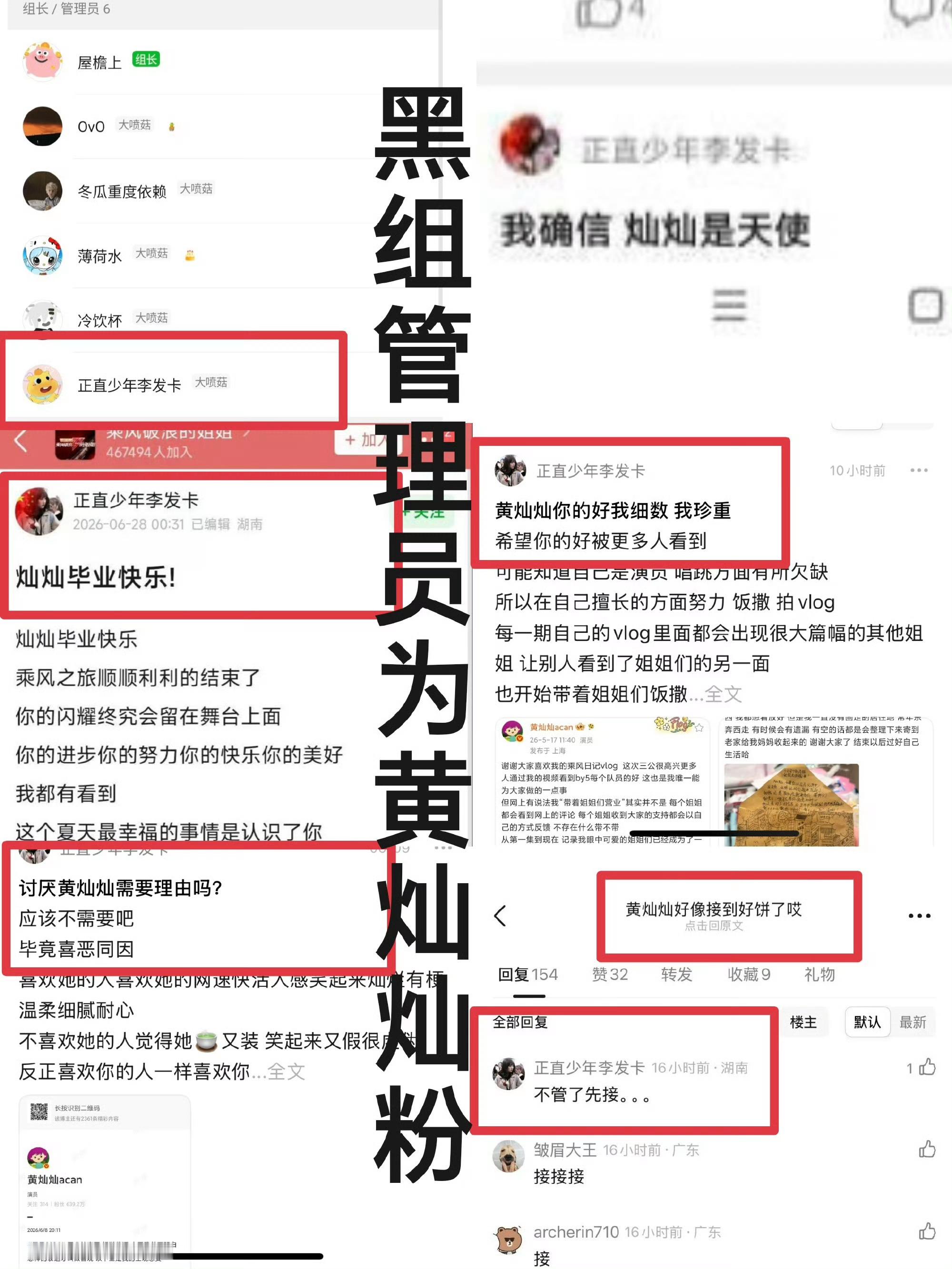 黄灿灿曾自曝喜欢了曾沛慈十多年喜欢十年是节目开播才关注“心选姐”喜欢十年是总决赛