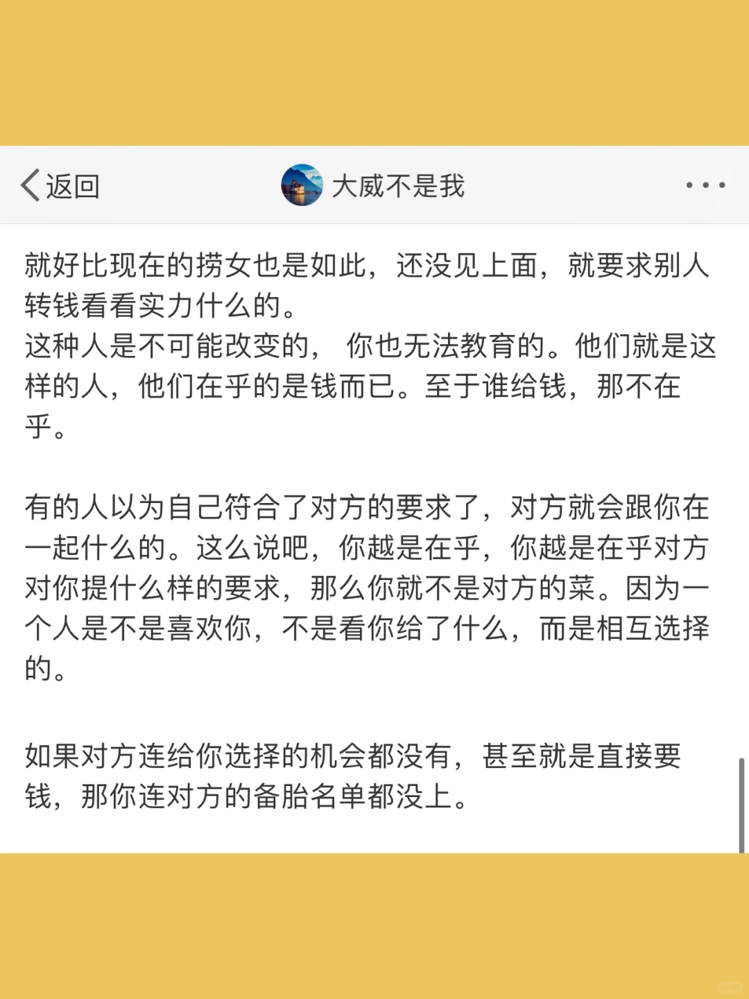 不要求别人，你就已经做到了比大部分人都要