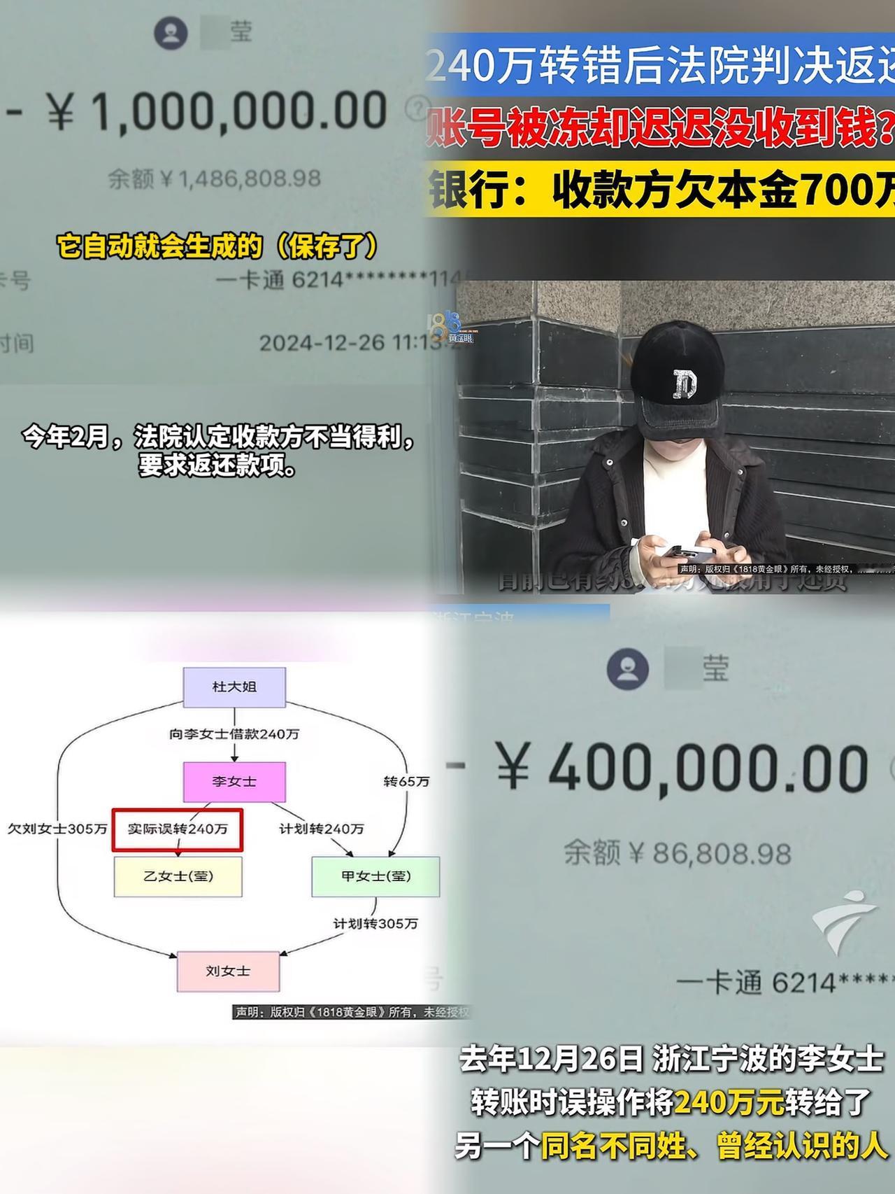 浙江李女士这波转账操作，真是让人捏把汗！
240万啊，就因为俩收款人名字里都有个