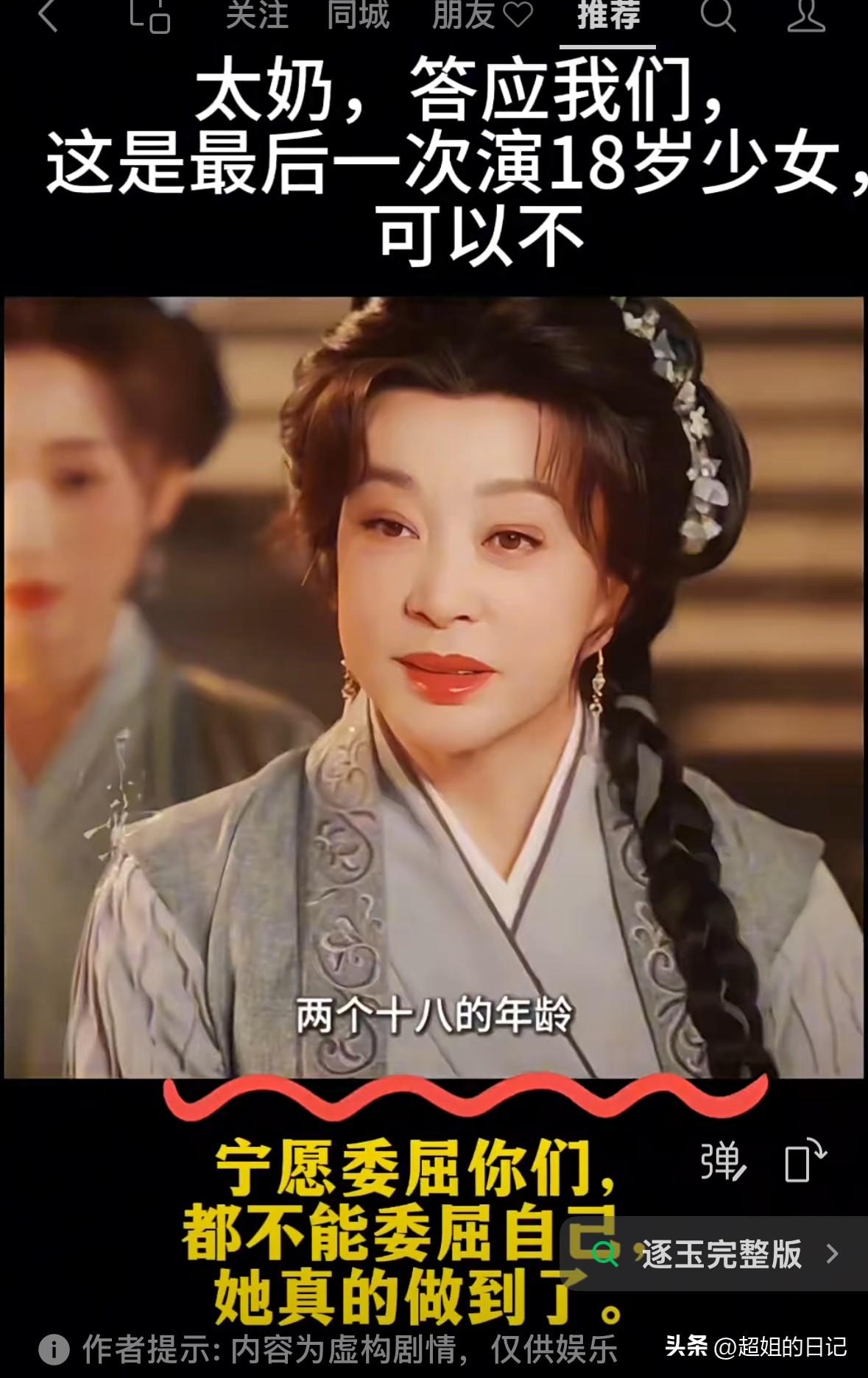 网友评论笑死人，“16.7岁的少女不让选，非得选一个75岁资深老少女”，
我只是