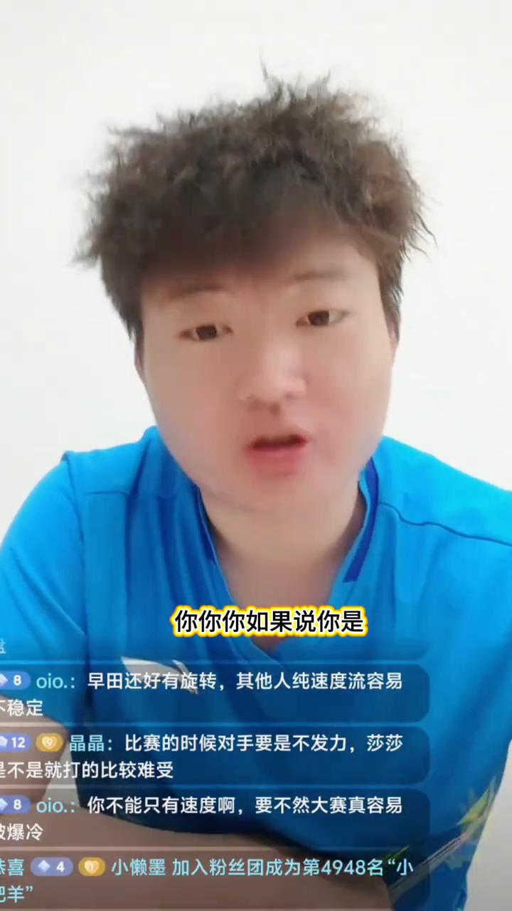 能够在快的过程中慢下来，就像莎莎那样在提速的过程中提完速以后慢下来加一板旋转，这
