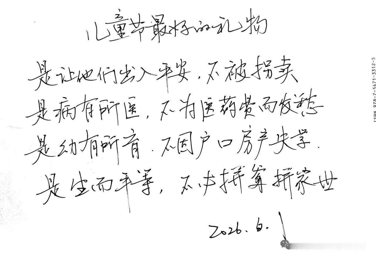 什么是儿童节最好的礼物！

说得在理呀夏日生活打卡季