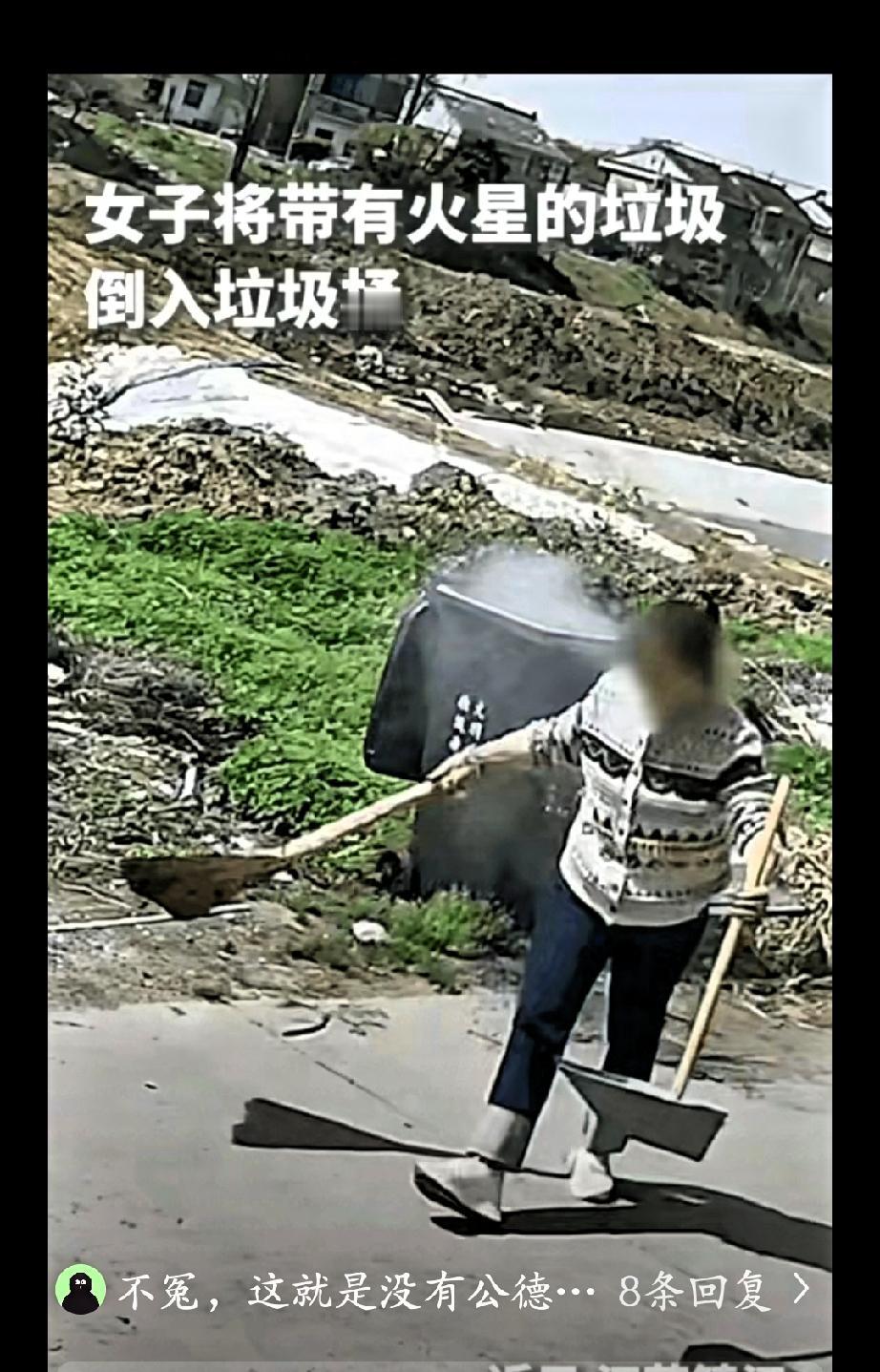倒垃圾倒到倾家荡产！近日江苏镇江，一女子把一铲冒着烟的垃圾，倒入路边的垃圾桶，第