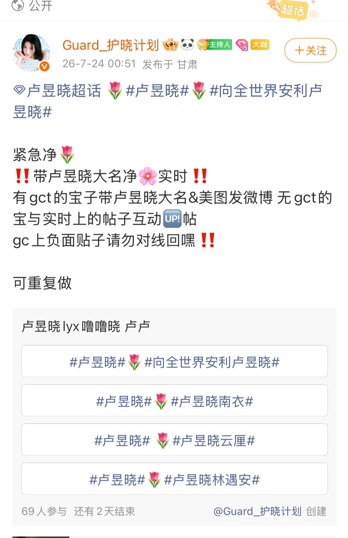 卢昱晓我们几个没v的散粉随便来gc玩一圈，吓得人家官薅下场净化，其实你净化起到0