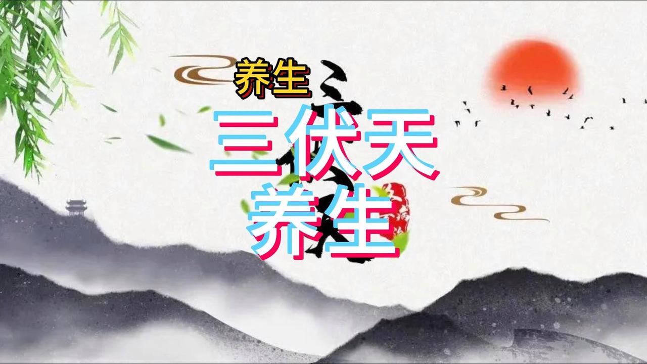 人上了年纪，脾胃和血管都经不起冷热刺激，不少人贪图一时凉快，冰汽水、冰瓜果不停嘴