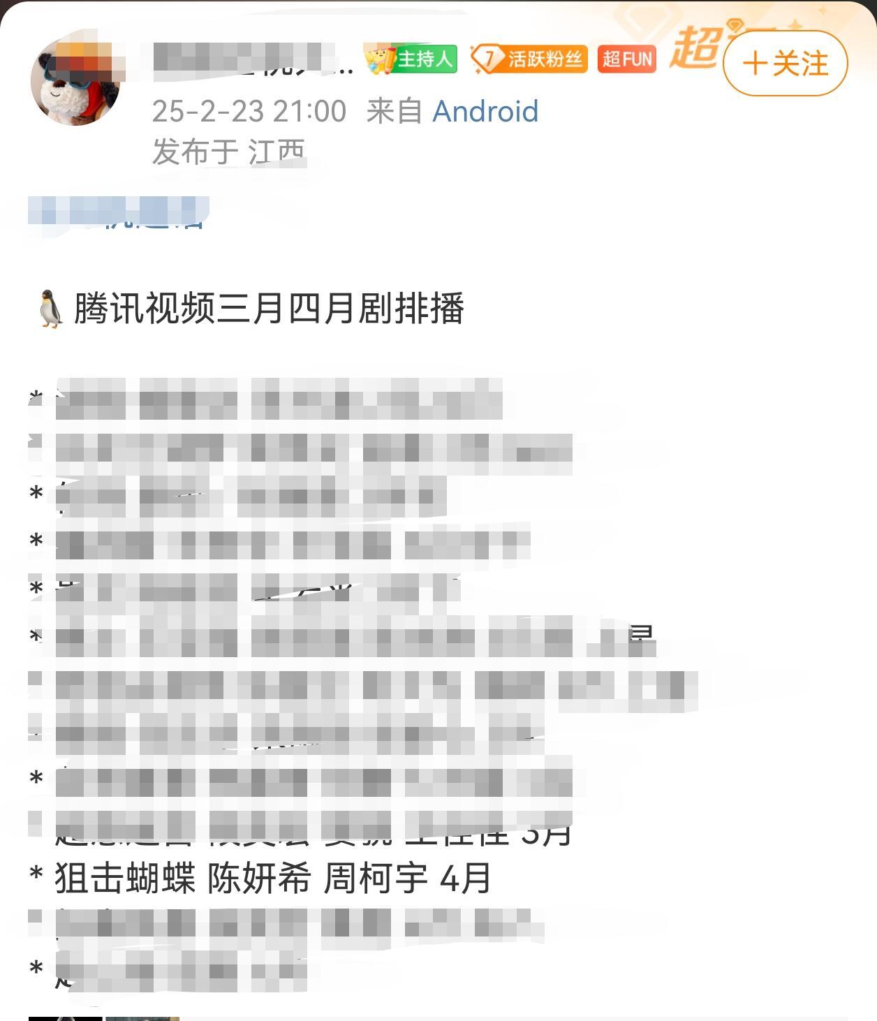 狙击蝴蝶要播出了？！真的假的不是才拍完的吗？我真的会信，快点播出吧，路透看了好几