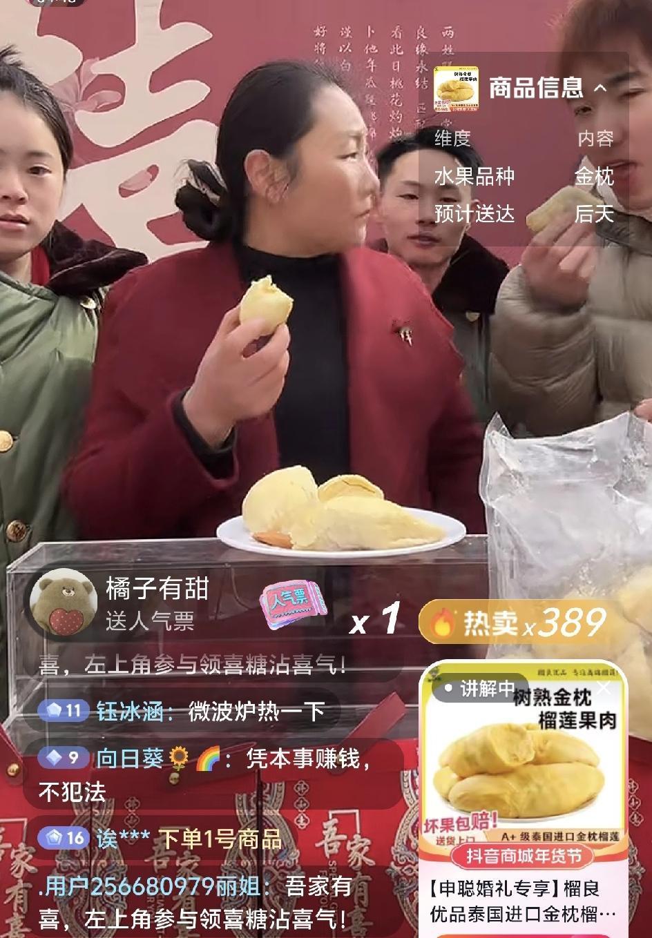 结婚第二天不用回门吗？申聪一家开始带货了！

有网友说这新媳妇儿一直吃一直吃，为