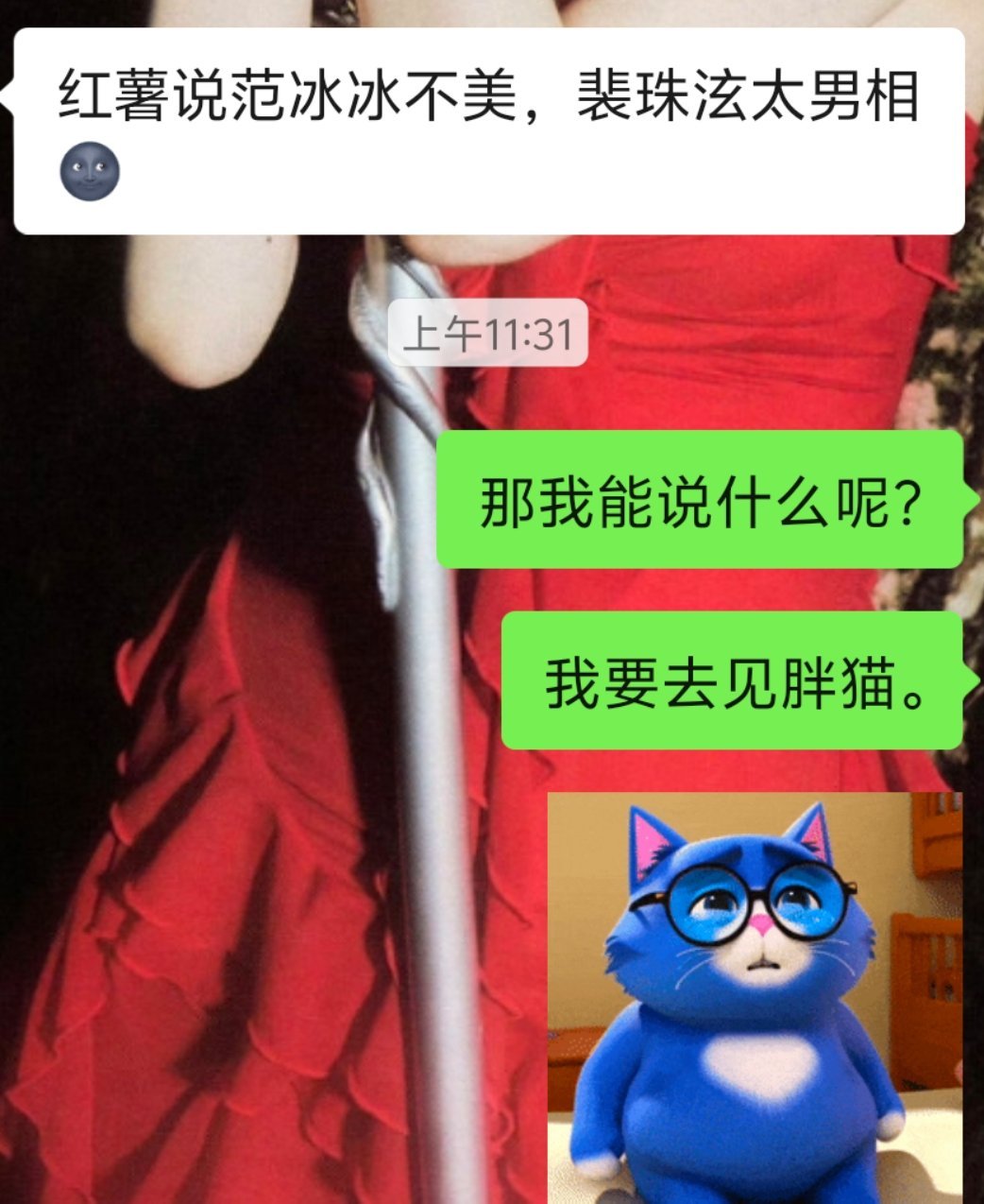 在📕范冰冰是不美的 裴珠泫是男相的 自己自拍是在评论区乱放的 猜猜谁是妈妈谁是
