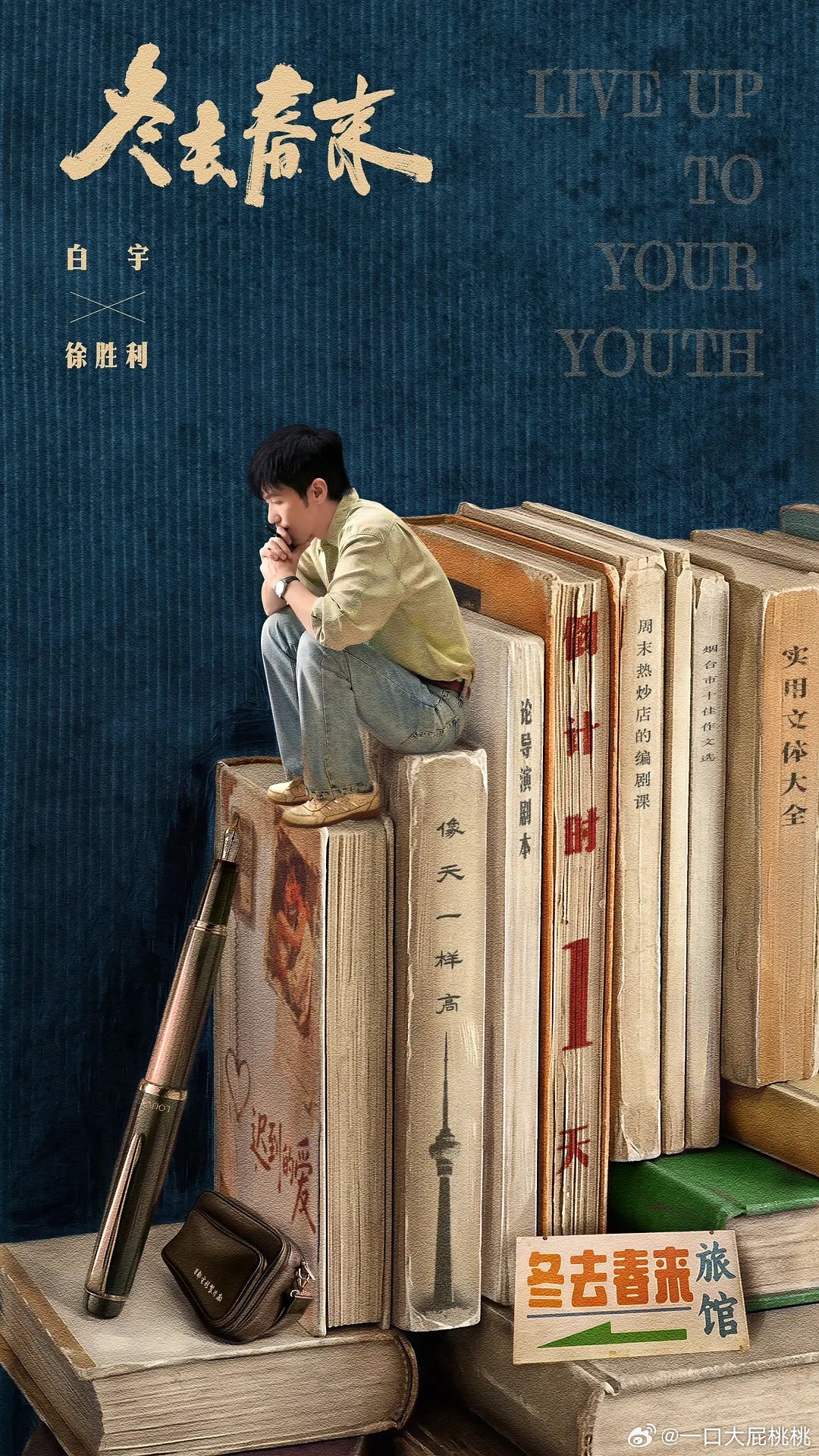 白宇工作室审美是不是还不错 