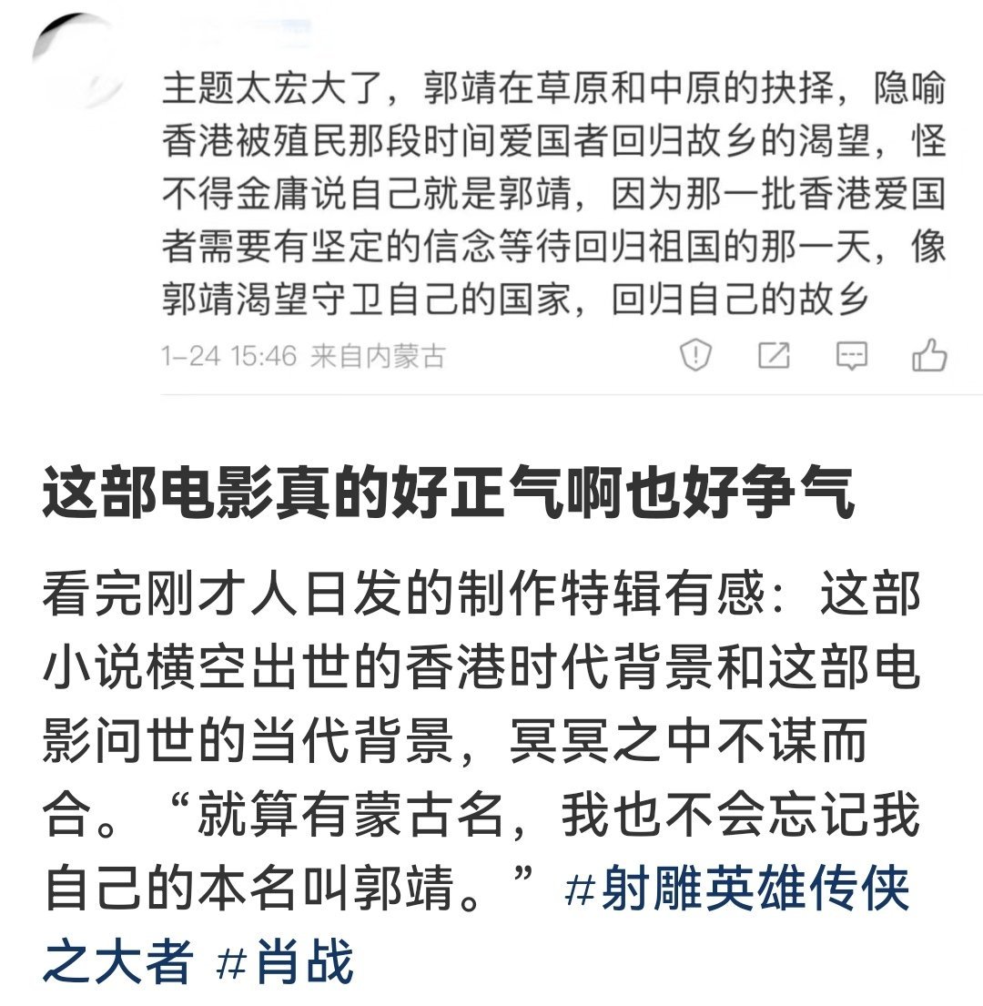 这版射雕是真正触及了金庸武侠世界的内核！徐克太懂金庸，主题之宏大，格局立意之高，