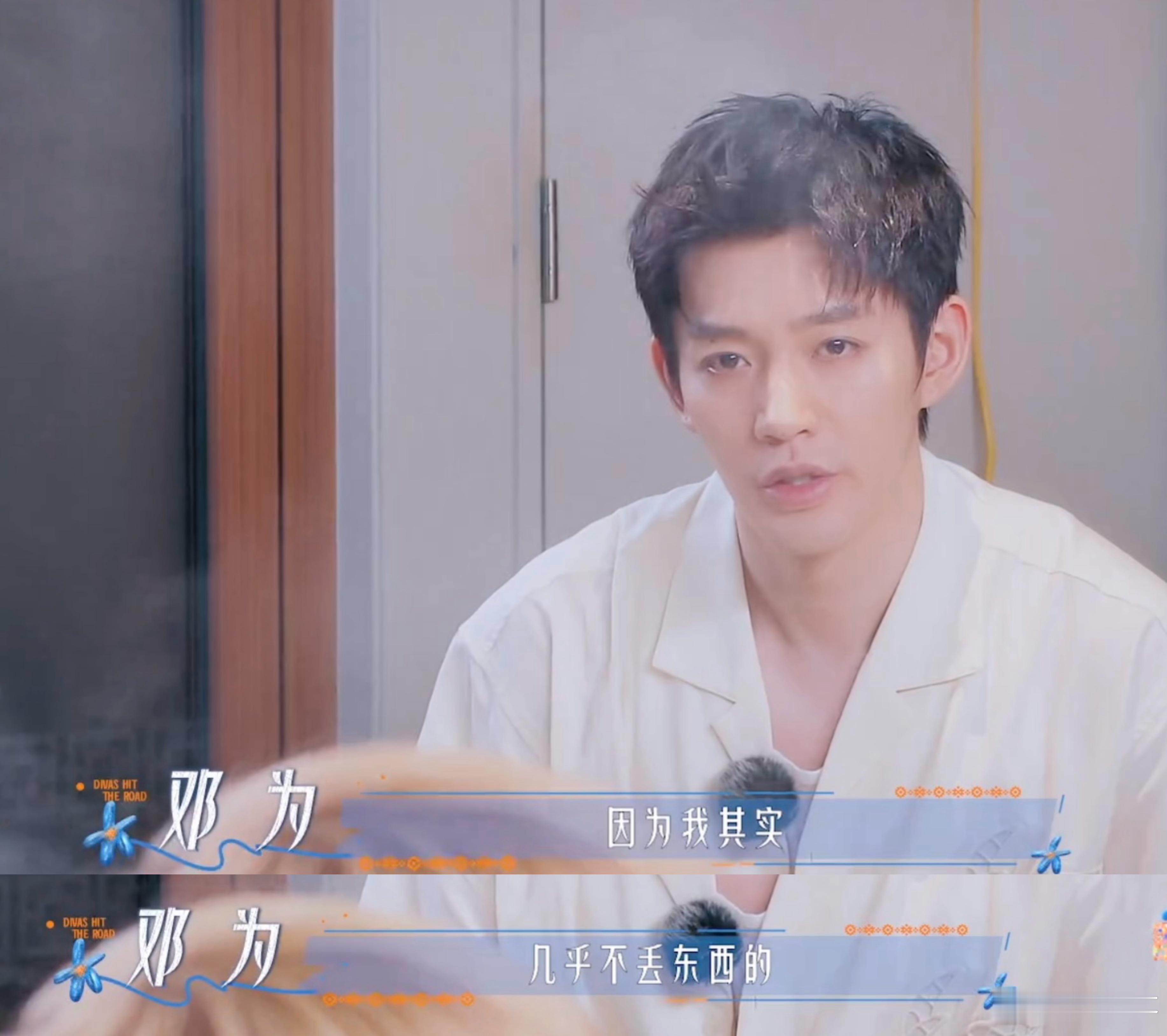 邓为这个能力我是真想要[捂嘴哭] ​​​