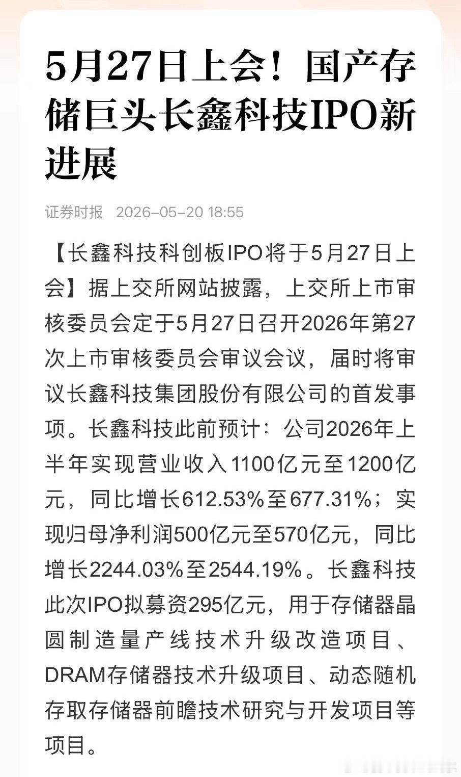 好快，近在咫尺了，