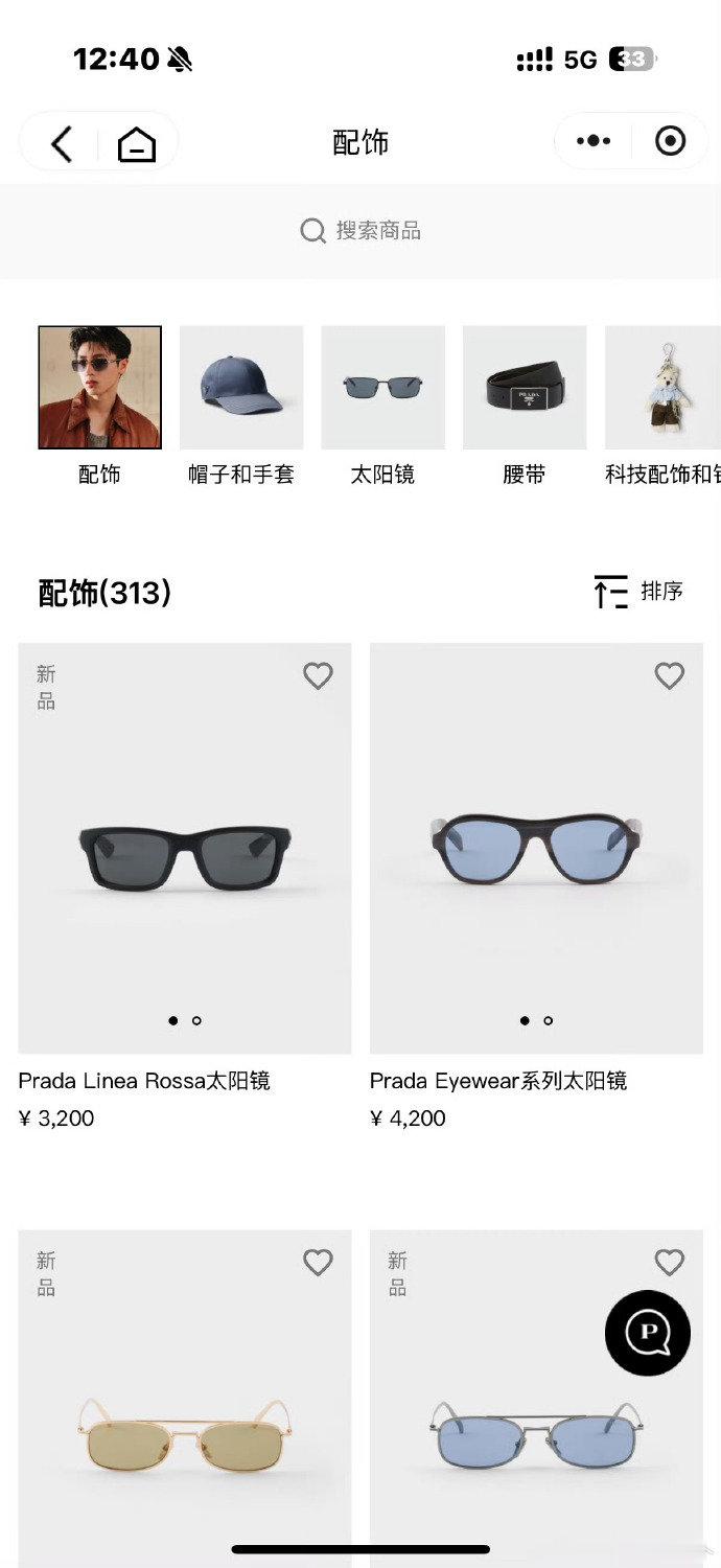 prada官网朱志鑫单人prada官网单开朱志鑫妈呀牌面！！朱志鑫
