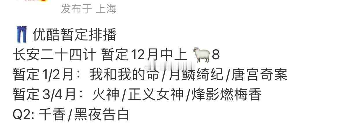 黑夜告白暂定是明年Q2了，冉方旭我们真的miss you啊 