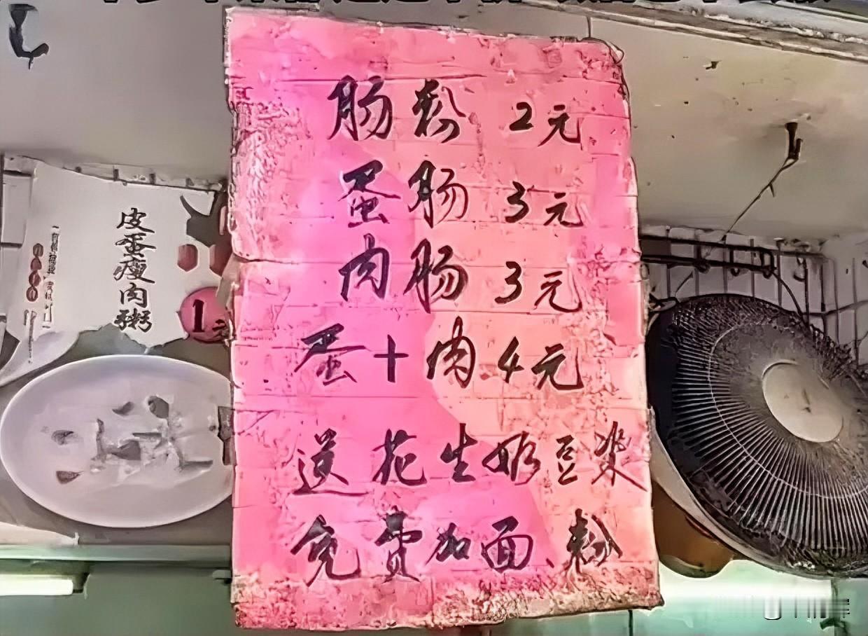 早餐，在深圳也可以吃到2元肠粉，这是一位72岁老人开的，一直未涨价。