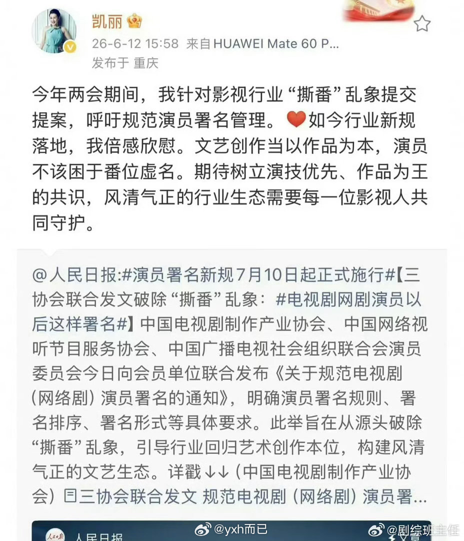 张凯丽删博我觉得张凯丽就是个背锅的 