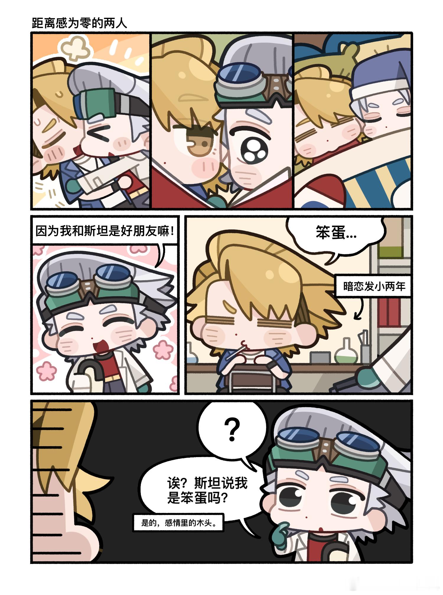 烟叉  温菲尔德是笨蛋。 