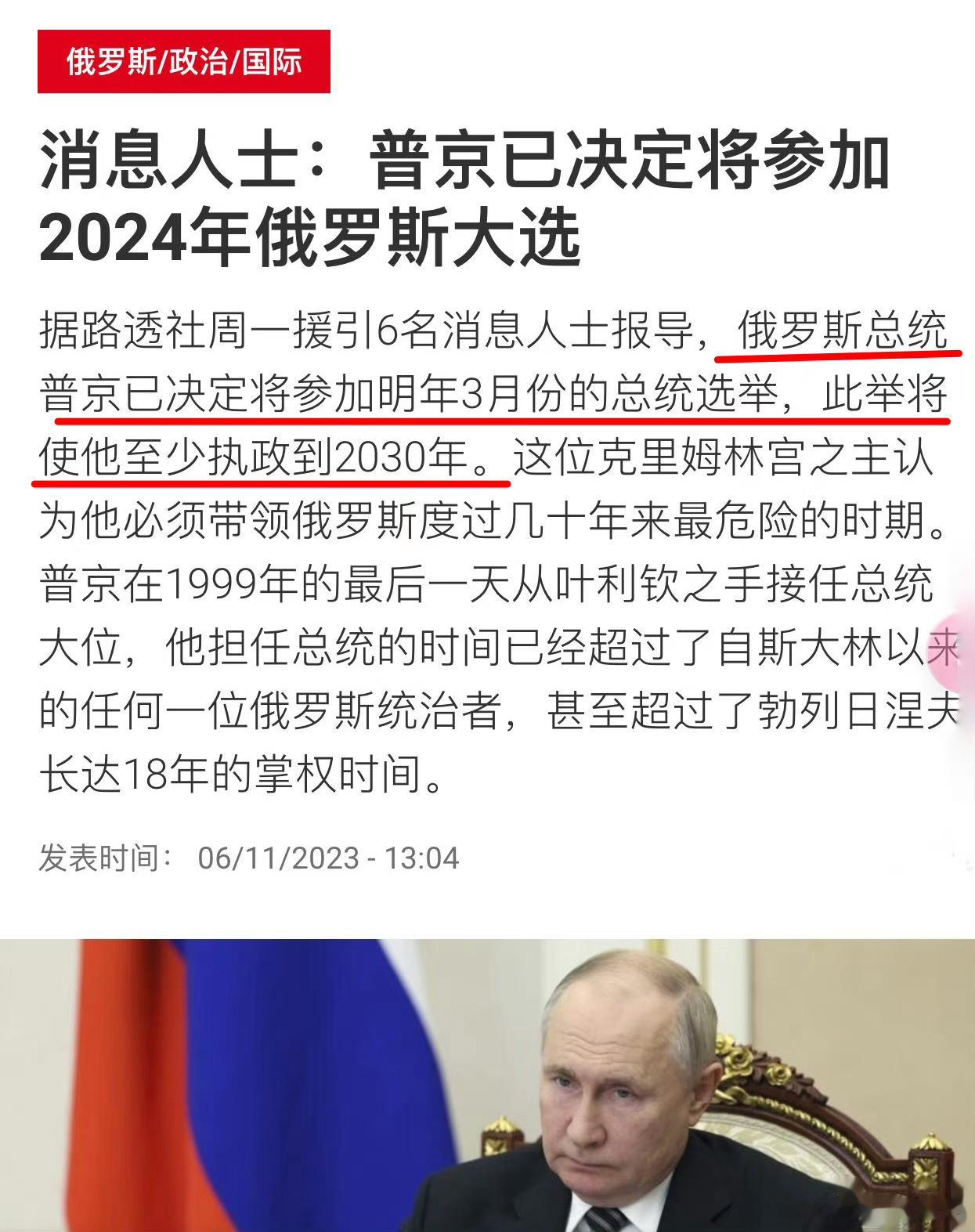 这是所有大俄人的福气 ​​​