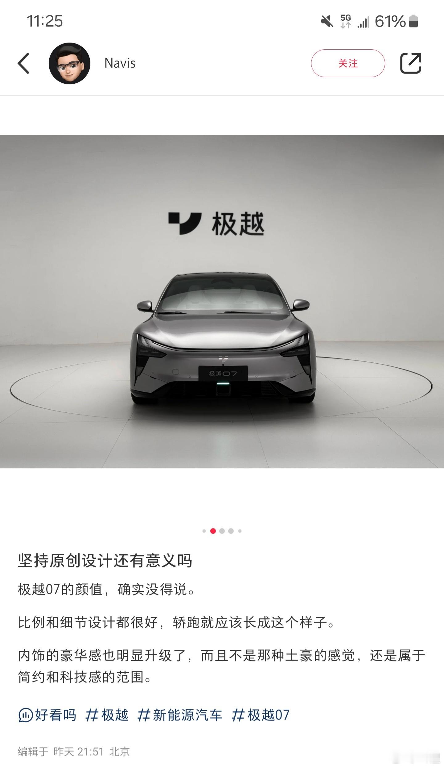 坚持原创设计在任何时候都有意义而且这应该是一家优秀车企的基本素养 ​​​