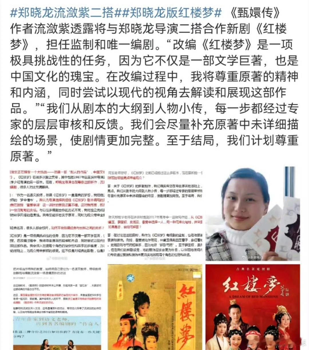 翻拍红楼梦，现在这些明星哪一个能演里面的角色？找不出来一个人！ ​​​