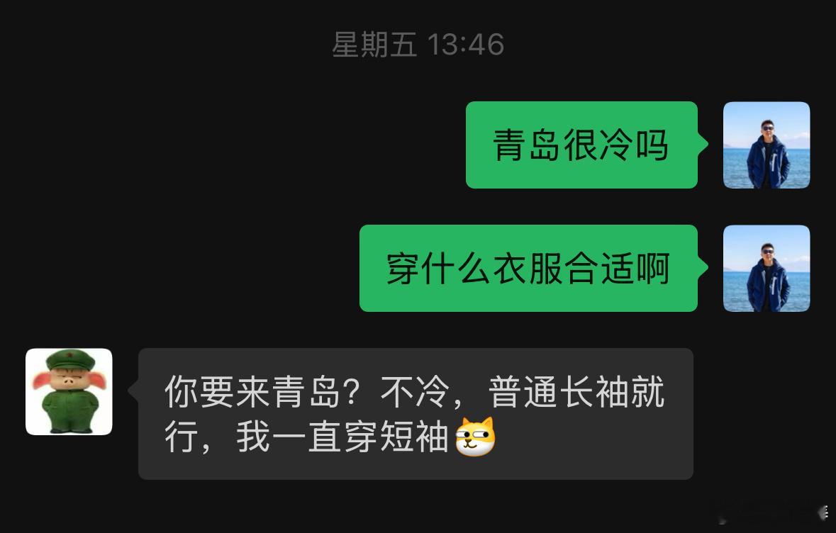 我实在没想到在青岛冻得要去买衣服穿！我怀疑这个人是故意坑我！  ​​​