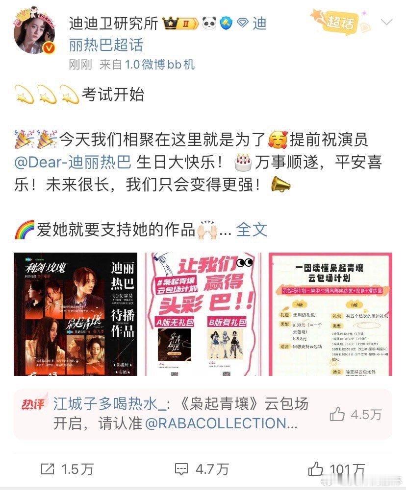 迪丽热巴家测速五分钟百万总赞是什么水平？ 围观： ​​​
