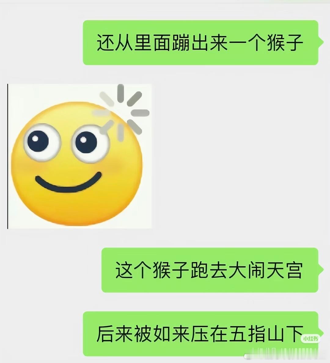 《神话传说合订本》