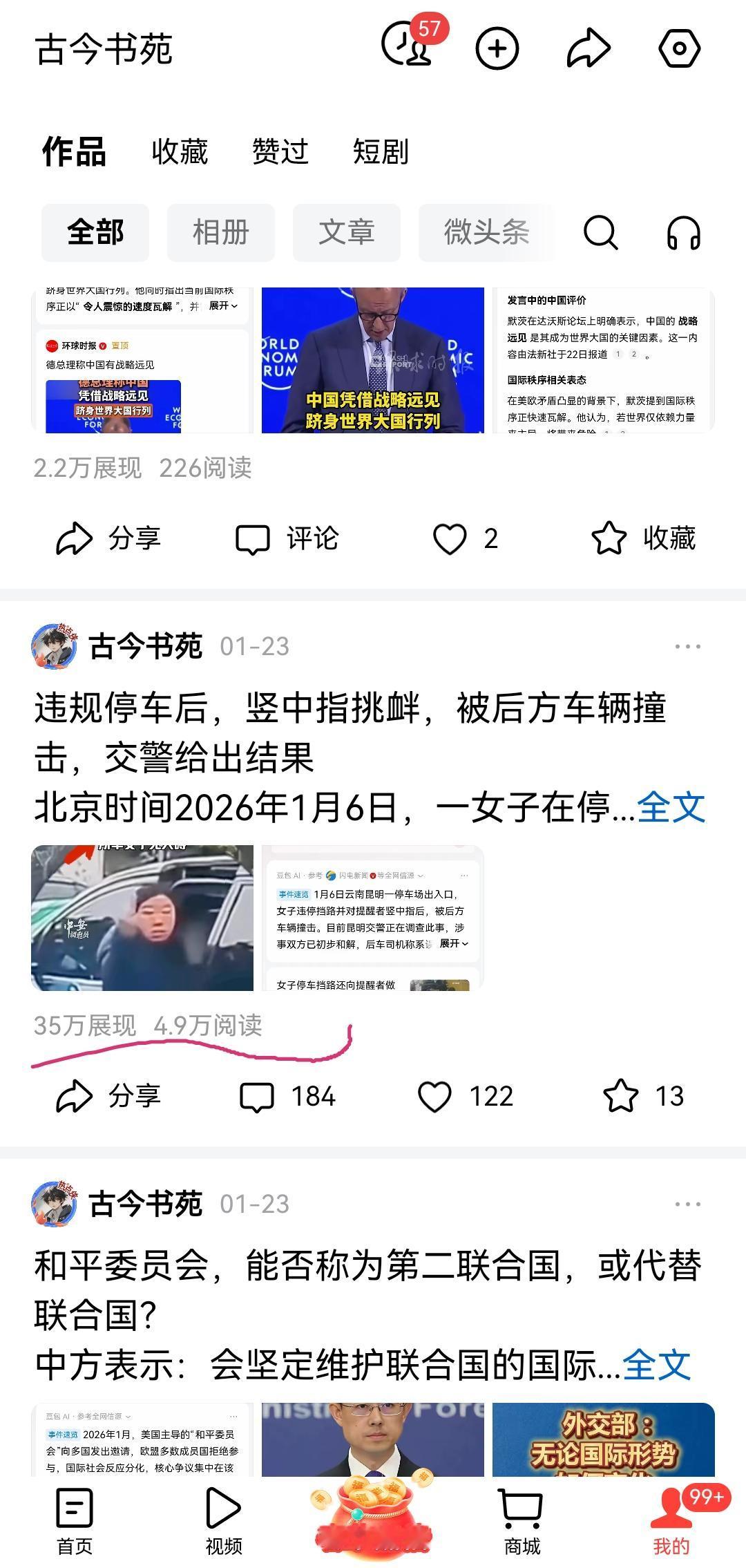 今天

心情不错，写两篇练练手

讨论：如何写出爆款作品？

通过观察大咖和新秀