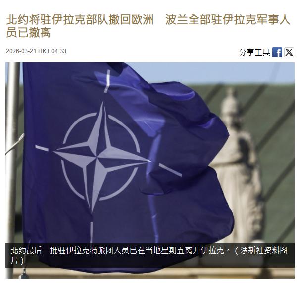 说跑就跑了，还是连夜跑的。3月20号，北约和波兰，这俩哥们儿跟商量好了似的，脚底