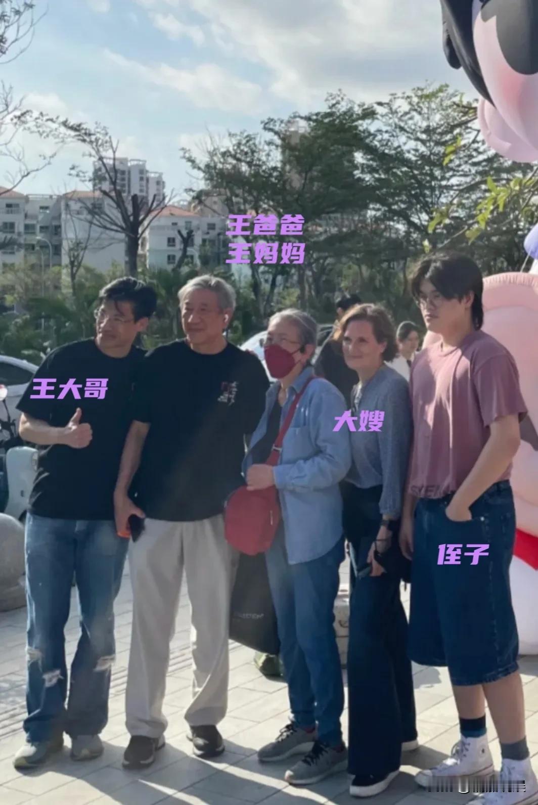 王力宏的家人现身三亚，支持王力宏三亚演唱会。八十出头的王爸爸，个子好高，身形笔挺