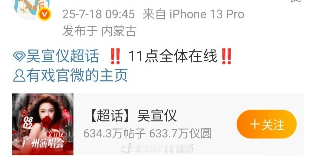 《有戏》吴宣仪即将官宣 ​​​