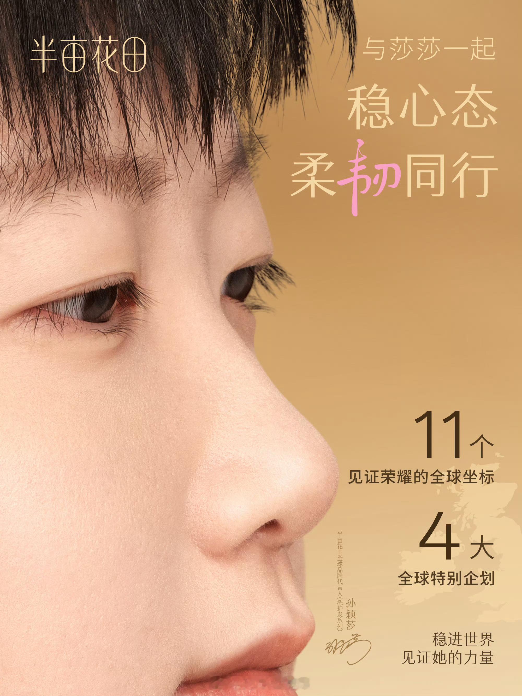 这张也太漂亮了…小莎的眼睫毛好长🥺cr：网页链接