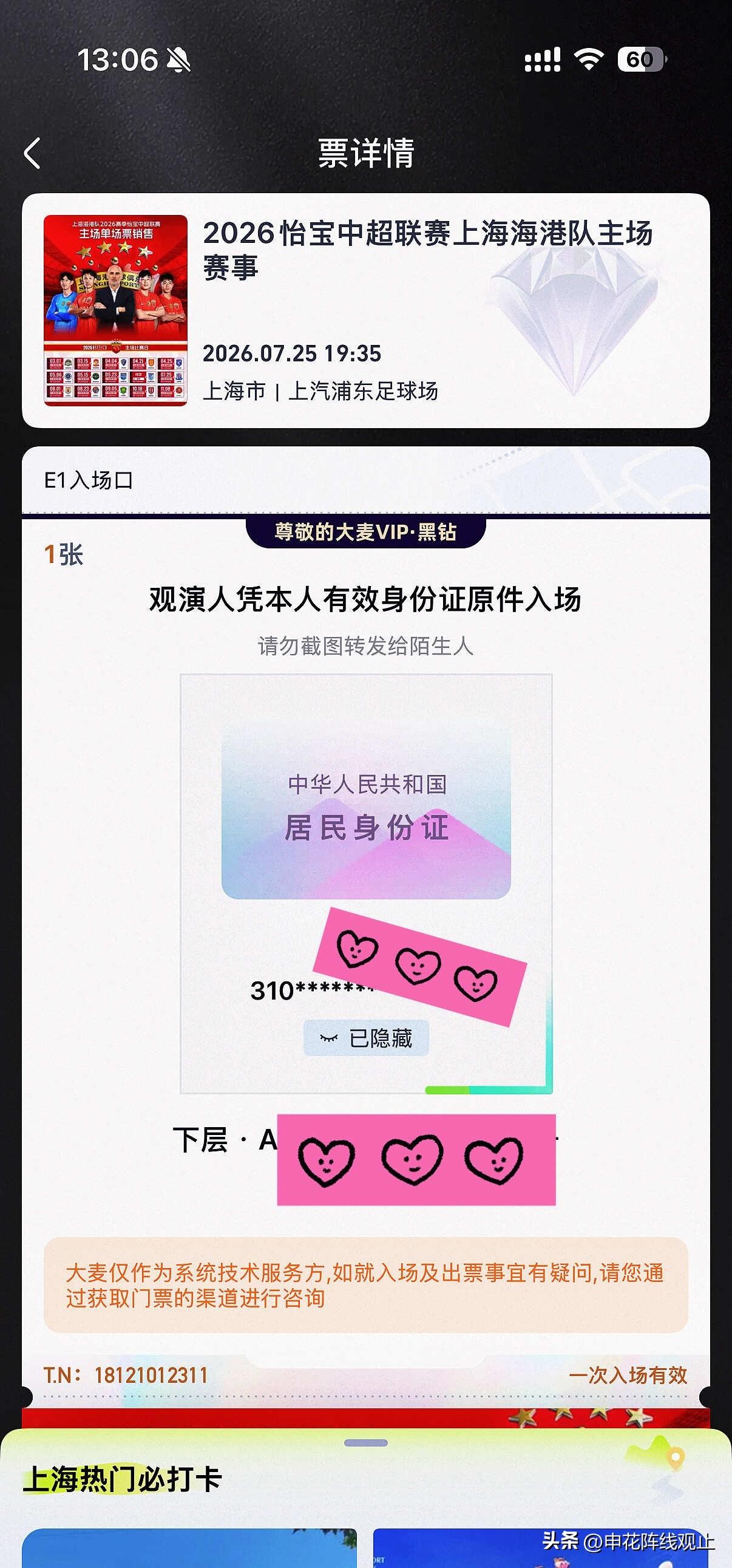 🌞
明见💙
上海申花 上海德比 中超 足球