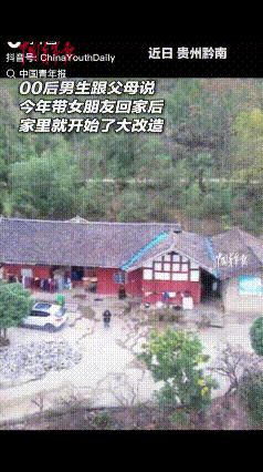 “万万没想到！”贵州一00后小伙过年时父母问他有没有女朋友，小伙怕父母担忧就随口