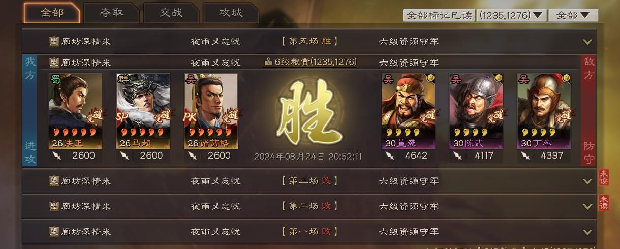 这周是狗运郭郭，6级低损拿下。十点多七本