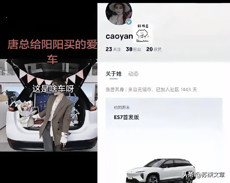 谁能想到！
朱女士老公的猛料挖都挖不完
眼尖的网友又发现，原来唐总还给阳阳
安排