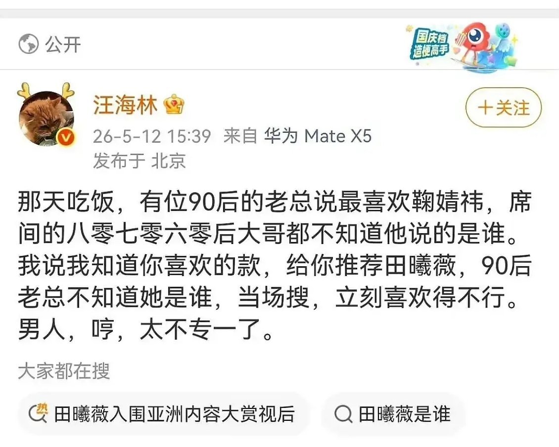 老登，给人一种想选妃，还活在清朝的感觉 