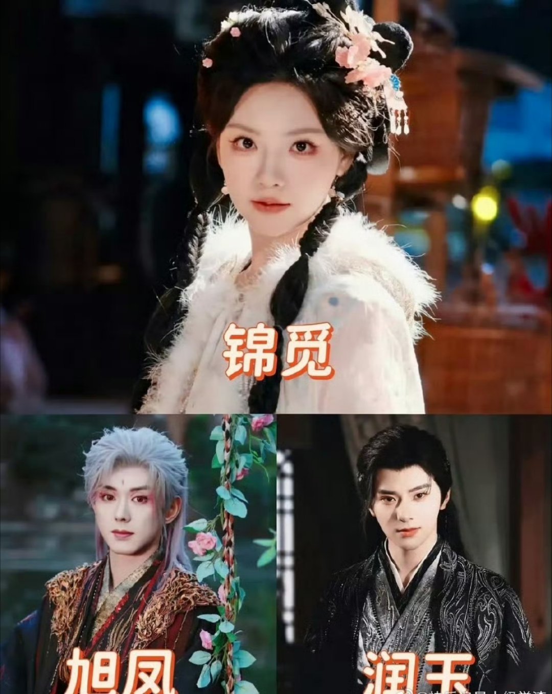 短剧香蜜旭凤是男二 润玉变成男主了 还可以这样的吗！不过锦觅永远是大女主