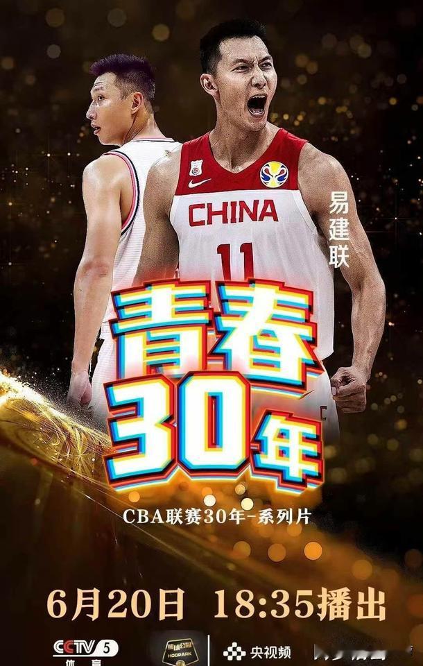 易建联接受央视采访，明天晚上央视将播出CBA联赛30年系列片！沉寂近一年复出了！