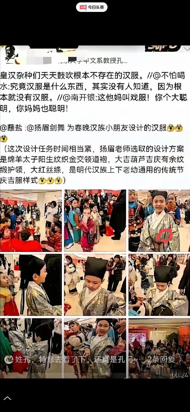 某教授在自媒体号大骂穿汉服的小朋友是“皇汉杂”，引起轩然大波！这叫兽究竟是什么东