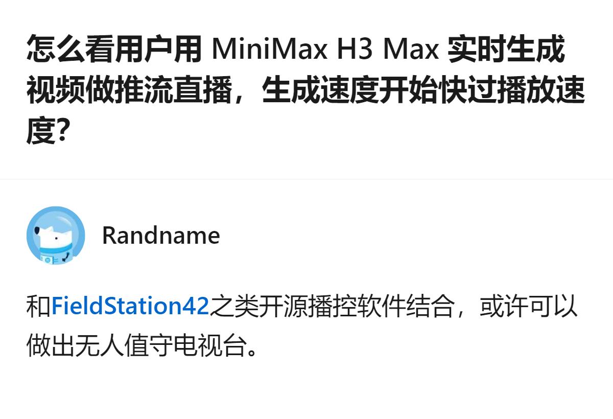 现在AI视频生成的速度已经卷到能做无限推流直播了，靠的是开源模型二次优化+软硬协