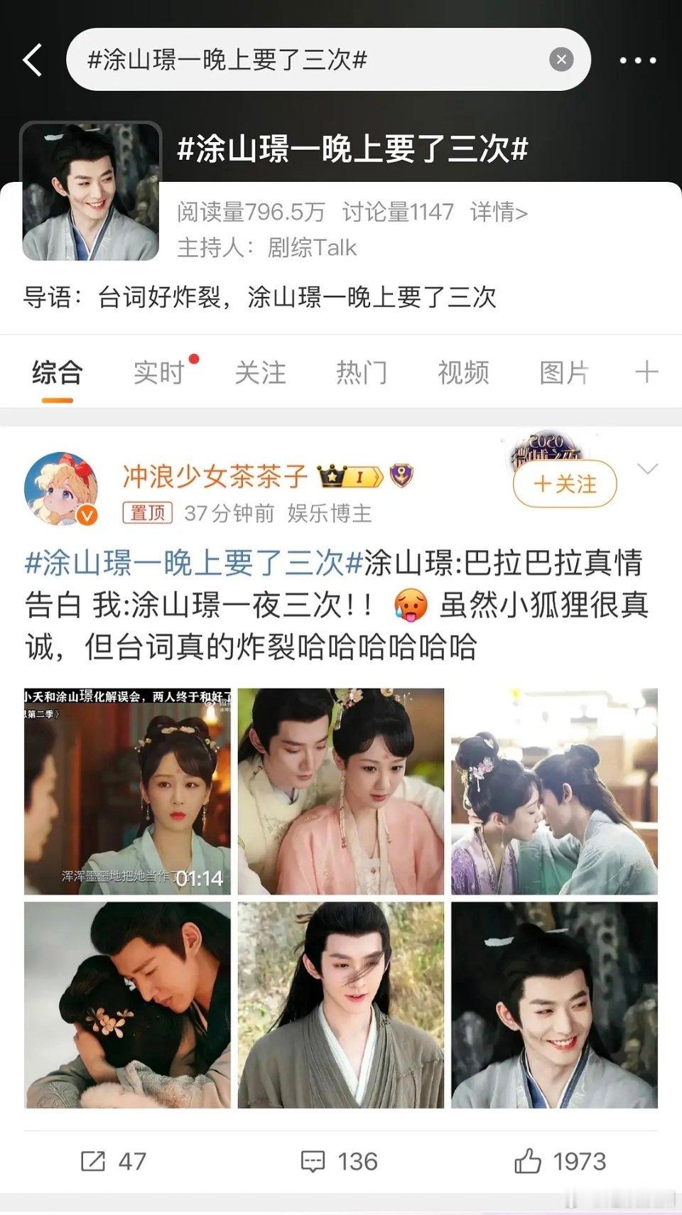 长相思2涂山璟一夜三次，种话摆到这上面，还带这种词条，真的很……恶心呢，低俗。这