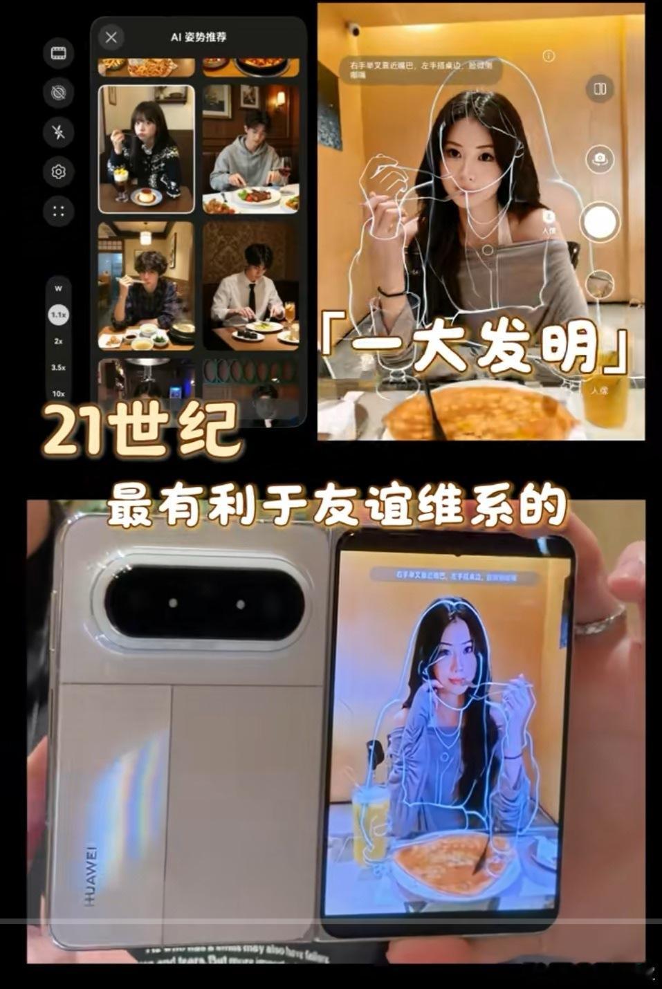 五一出游拍照傻瓜教程拍照更方便！有了华为大阔折再也不怕拍照不出片了