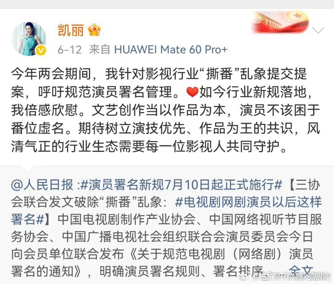 张凯丽自己提的新规没执行张凯丽的剧《黑境》把今天这条官宣博删了老戏骨们有时真的很