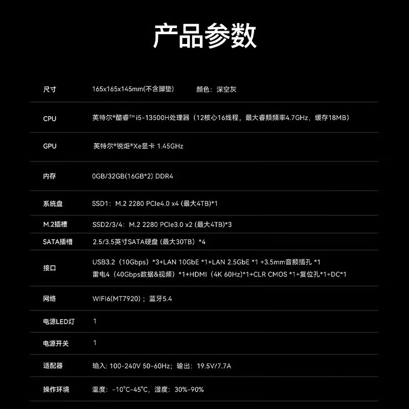 零刻 ME Pro 13500H 四盘位版 NAS 型迷你主机上市，搭载英特尔酷