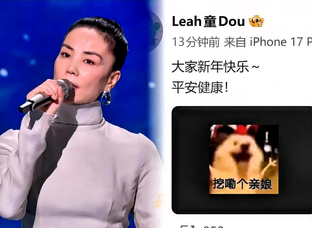 差点没笑喷我！
王菲春晚空灵开嗓，
窦靖童发了一条微博，一句话把妈“拉回人间”。