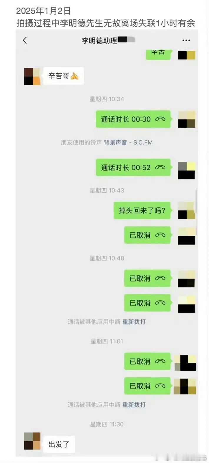 三人行剧组称李明德缺席剧本围读  三人行剧组澄清马天宇迟到  三人行剧组回应了，