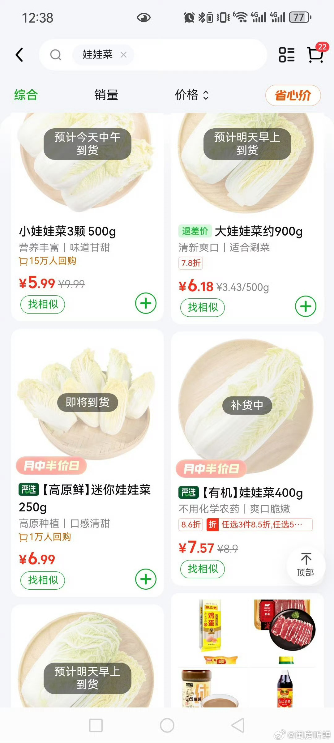 超市都空了 北京狂风来临前，蔬菜都被抢空了……[允悲] ​​​