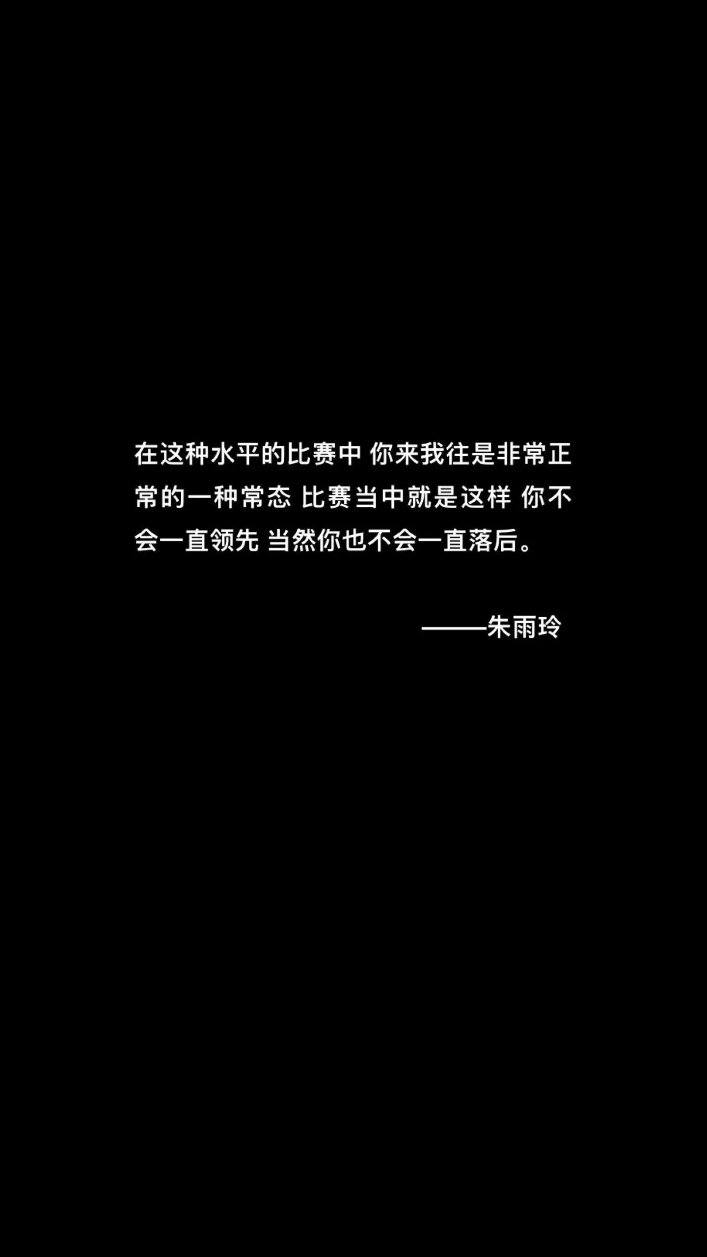 竞技体育无时无刻不在告诉你 输赢都是常态