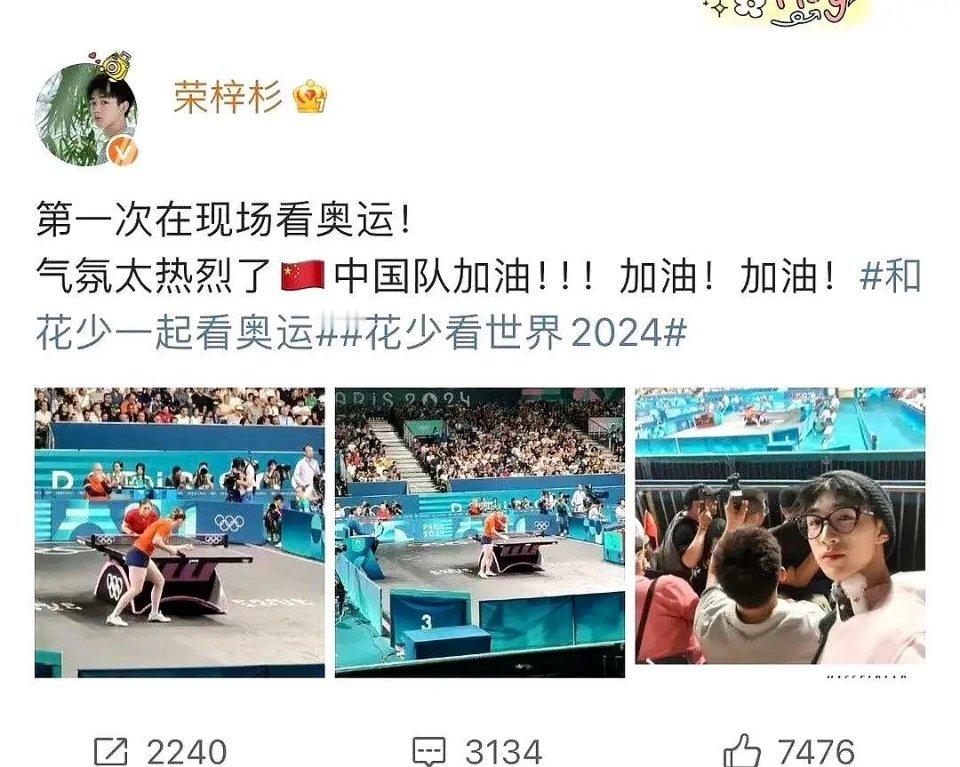 其实花少其他人都还好，主要是周雨彤实在是太不懂这是什么场合了 ​​​